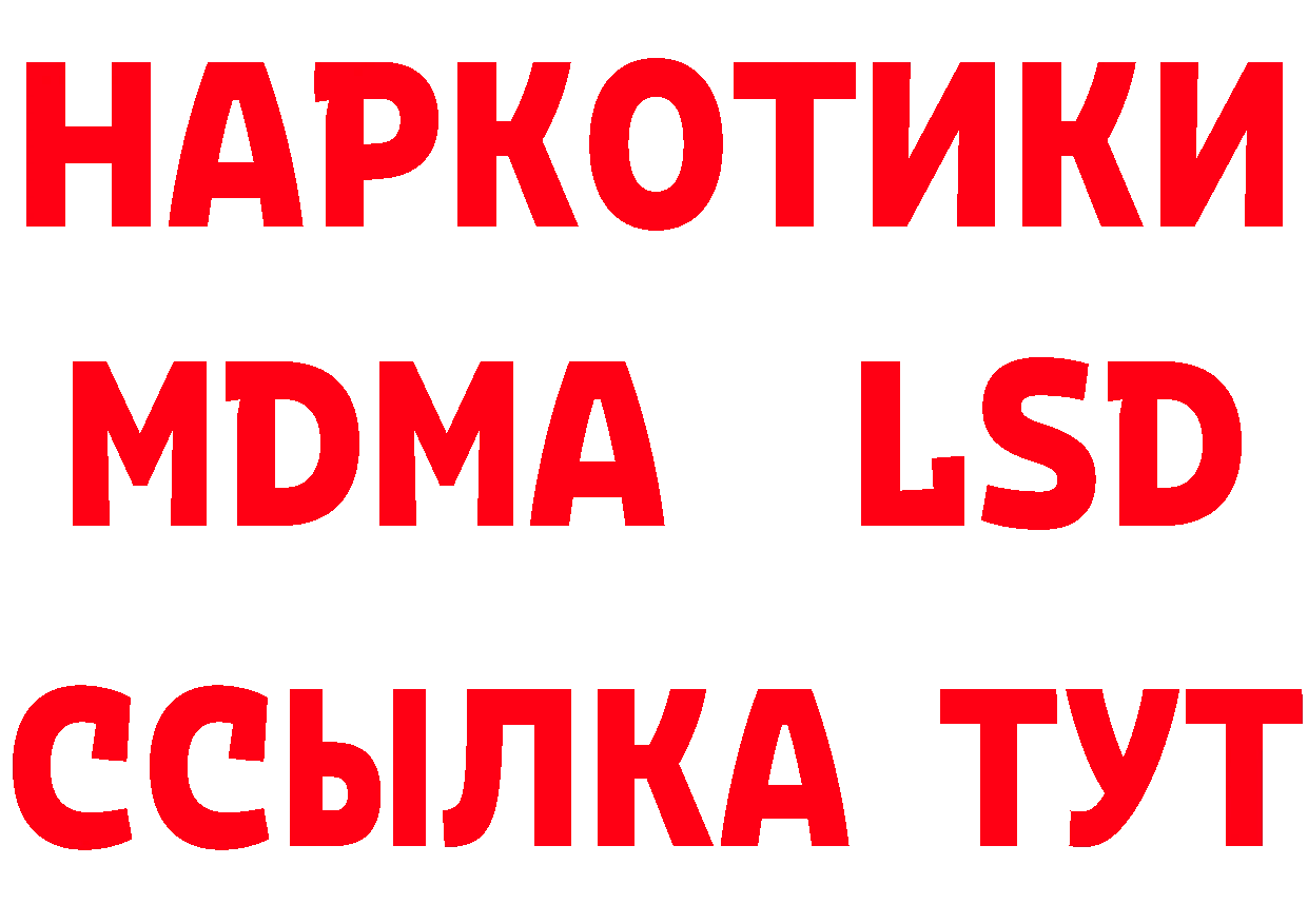 Что такое наркотики сайты даркнета состав Киреевск